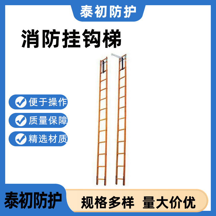 消防梯消防比武云梯轻型挂钩梯6米高空梯供应宏泰河北消防挂钩梯