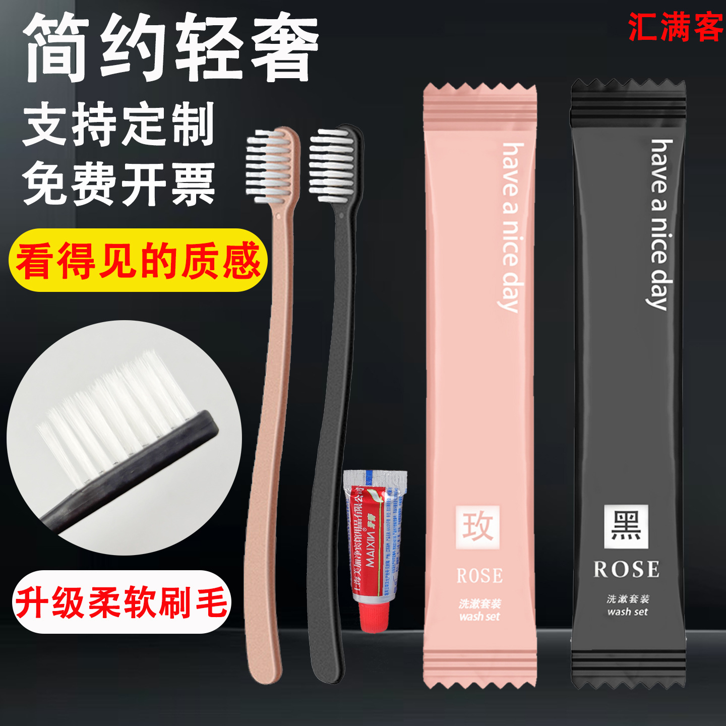 酒店一次性牙刷带牙膏套装洗漱用品宾馆软毛牙具一次性梳子二合一