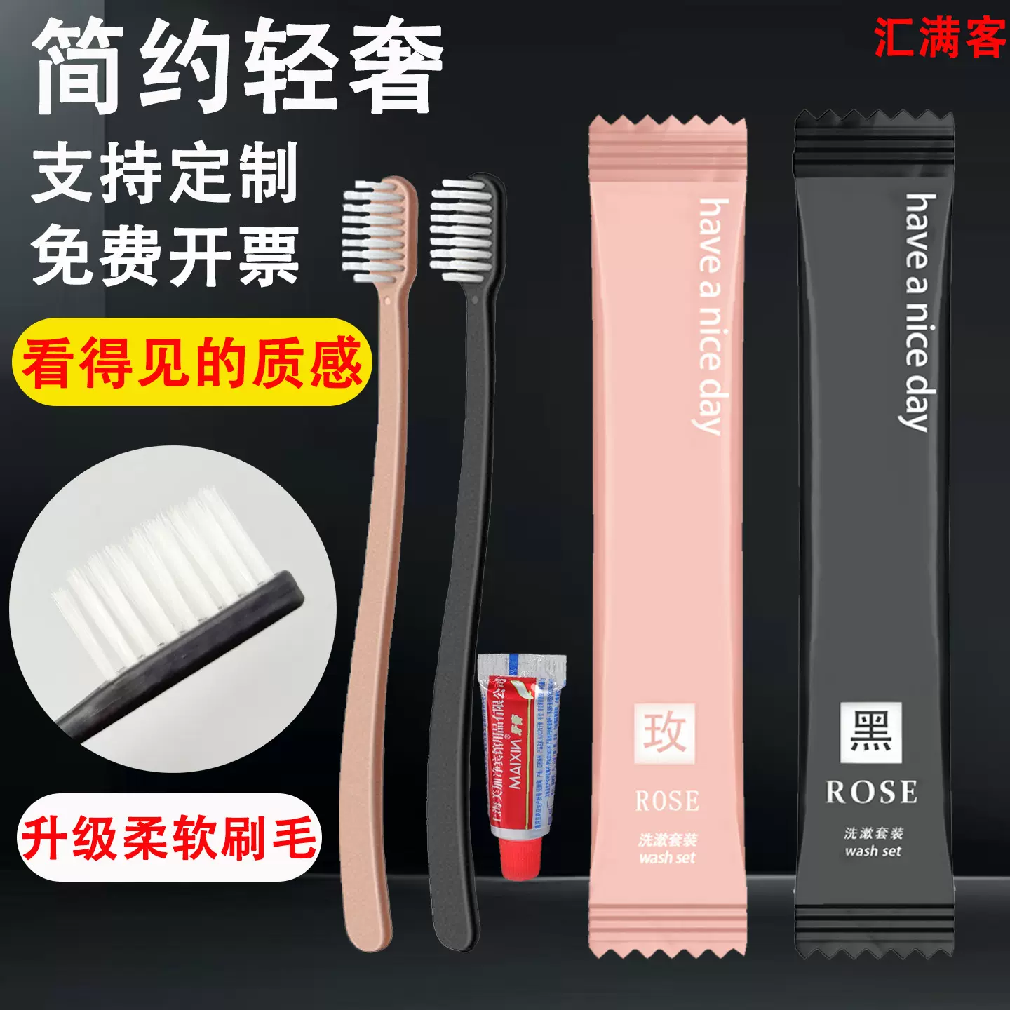 酒店一次性牙刷带牙膏套装洗漱用品宾馆软毛牙具一次性梳子二合一