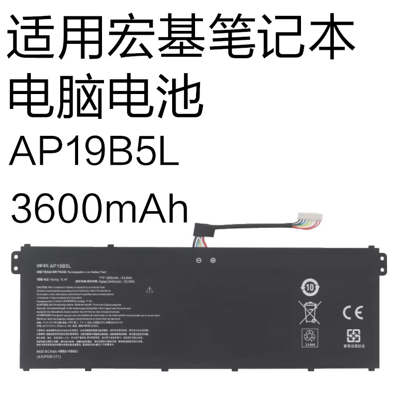 Ap19B5L Is Suitable for Acer Aspire 5 A515-4 Sf314-42 Laptop Battery Ap19B5L Is Suitable for Acer Aspire 5 A515-4 Sf314-42 Laptop Battery