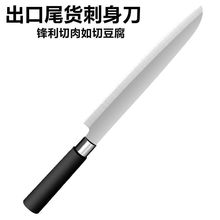 外贸库存处理专业三文鱼刺身刀鱼生专用刀日式生鱼片料理寿司