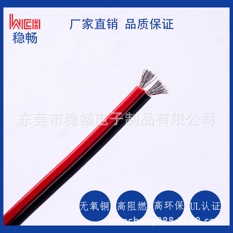 厂家直销UL4412 辐照PE高温无卤排线排线厂家小额批发E214500