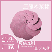 亚马逊热卖压缩木浆棉洗脸扑圆形心形洁面扑卸妆棉纤维素化妆海绵