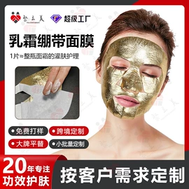 洁面产品;面霜;贴片面膜