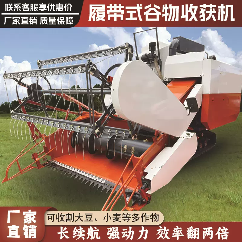 收割机农用大型家用小麦水稻玉米大豆多功能收割机履带式谷物收获
