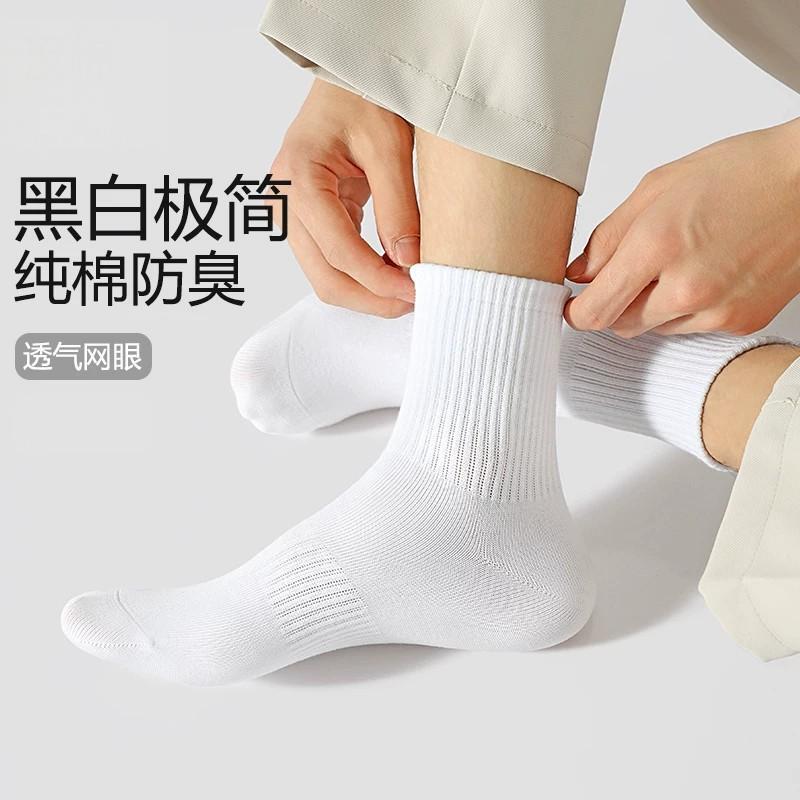 Men's pure cotton socks, cross-border in-stock, women's ankle socks, thin cotton fitness sports mini mid-calf socks Men's pure cotton socks, cross-border in-stock, women's ankle socks, thin cotton fitness sports mini mid-calf socks