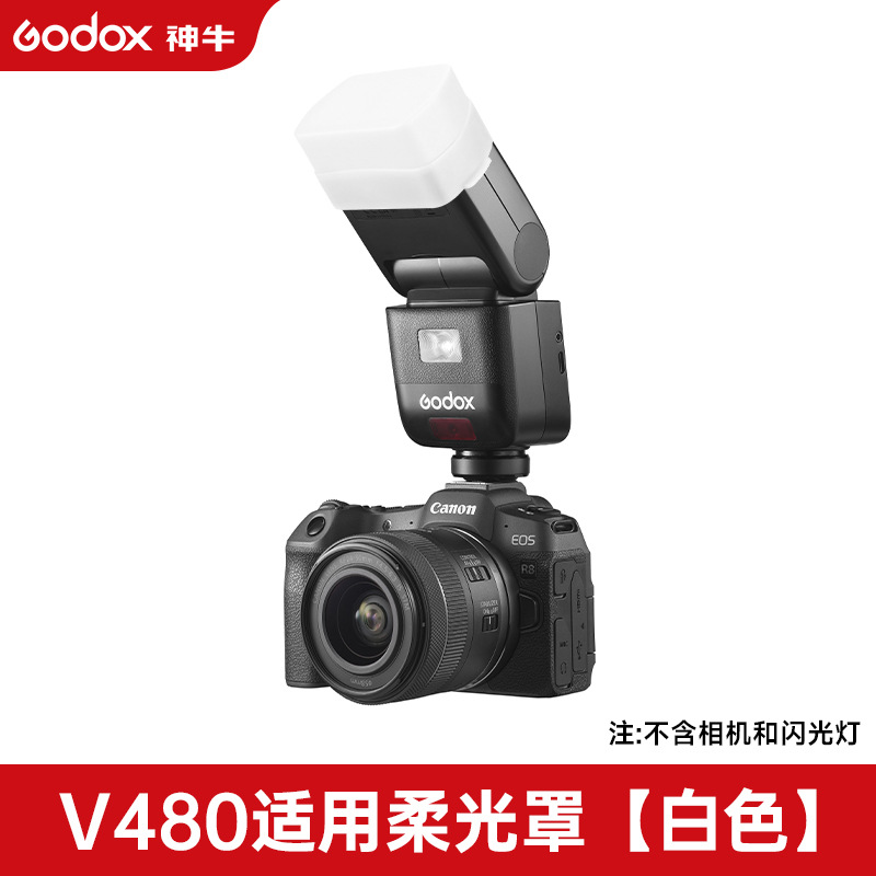 [white] v480 softbox