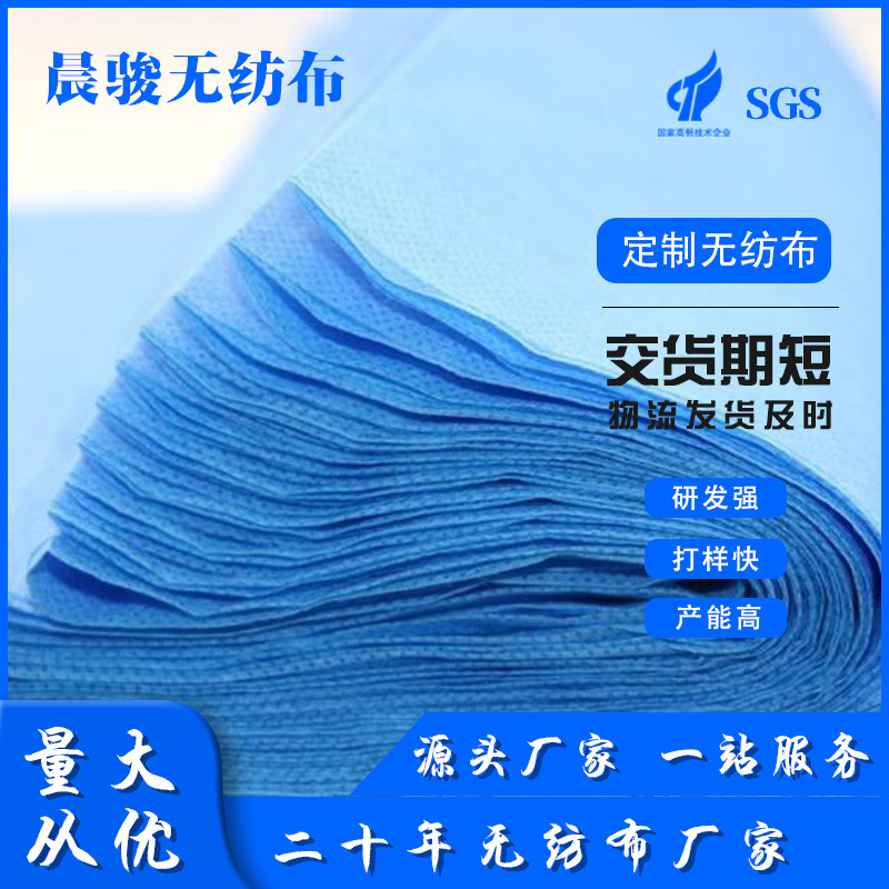 批发现货供应无纺布医用无纺布医用口罩防护服SMS 服装里衬无纺布