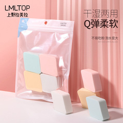 Ueno Lamerla Hydrating Wet and Dry Makeup Powder Puff 20T Diamond Shaped Puff 4-Pack A80234
