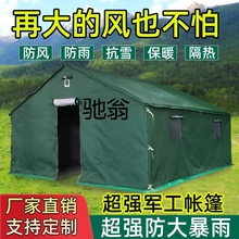 vtq【军工加厚防雨】户外工地工程施工救灾防爆雨防寒防风帆布vtq