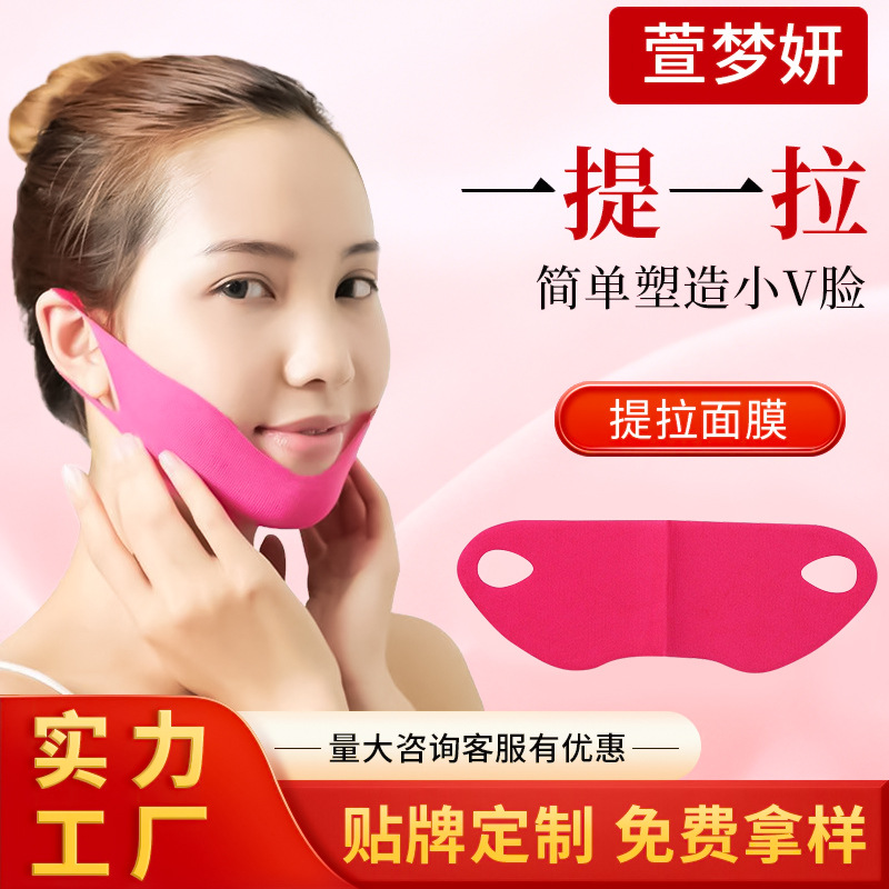 Cross-Border Red Bandage Mask Collagen V-Face Lifting and Firming Magic Tool Double Chin Hydrogel Mask Wholesale