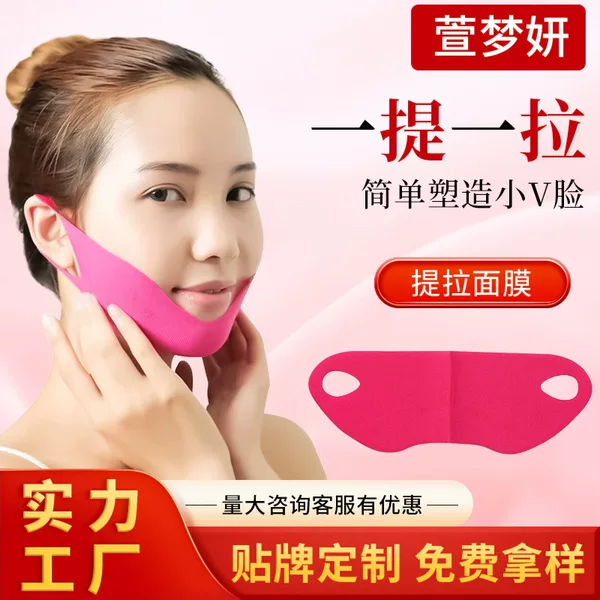Cross-Border Red Bandage Mask Collagen V-Face Lifting and Firming Magic Tool Double Chin Hydrogel Mask Wholesale