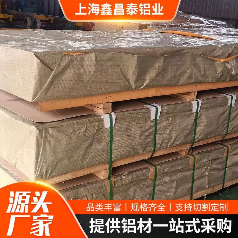 现货库存 1060H24铝板 铝卷 合金铝板 纯铝板 折弯90度 可冲压