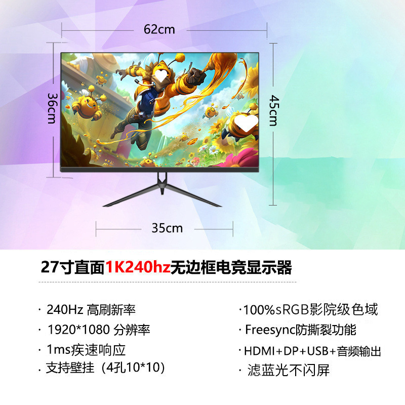 全新曲面2K144hz电竞32/27/24英寸液晶电脑显示器4K 240hz无边框|undefined