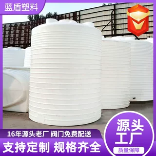 定制耐酸碱立式塑料水塔20吨加厚储水罐3立方 50PE储罐PE水箱批发