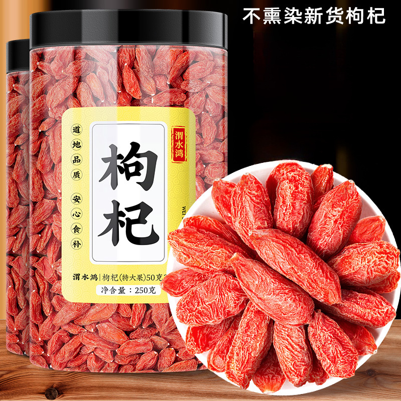 枸杞子宁夏5g大颗粒红苟杞构纪茶泡水男肾干旗舰店