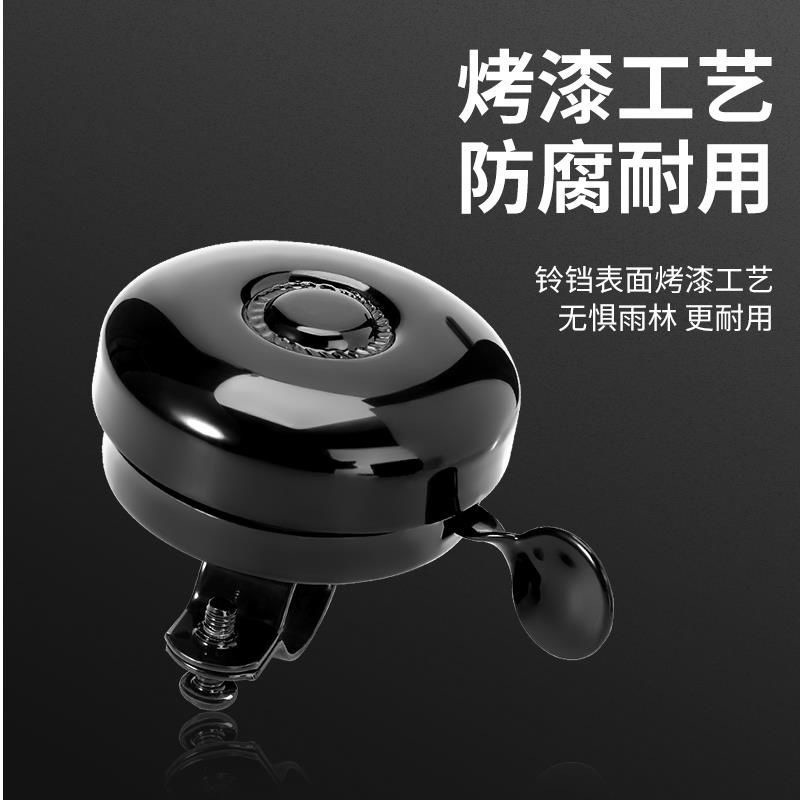 Bicycle Horn Solid Color Black Iron Bell Strong and Durable Mountain Bike Folding Bike Accessories Equipment with Loud Sound