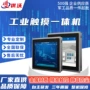 工控封闭嵌入式工业显示器