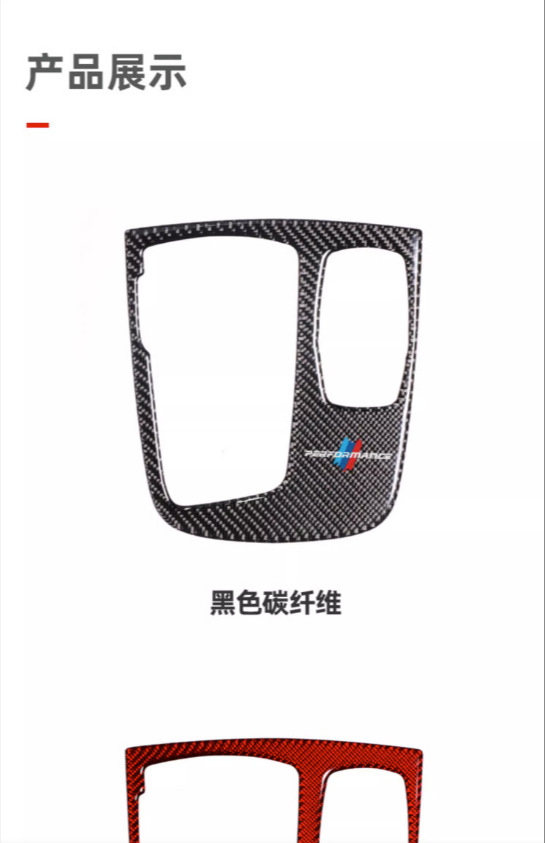 Suitable for BMW 7 Series modified central control gear panel carbon fiber interior decoration G11G12 decorative car stickers