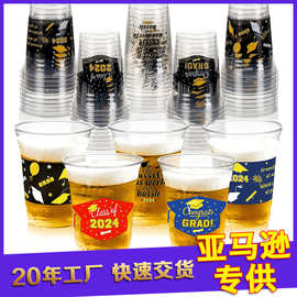 12oz咖啡杯pet冷饮杯一次性塑料杯子饮品杯毕业季亚马逊热销冰杯