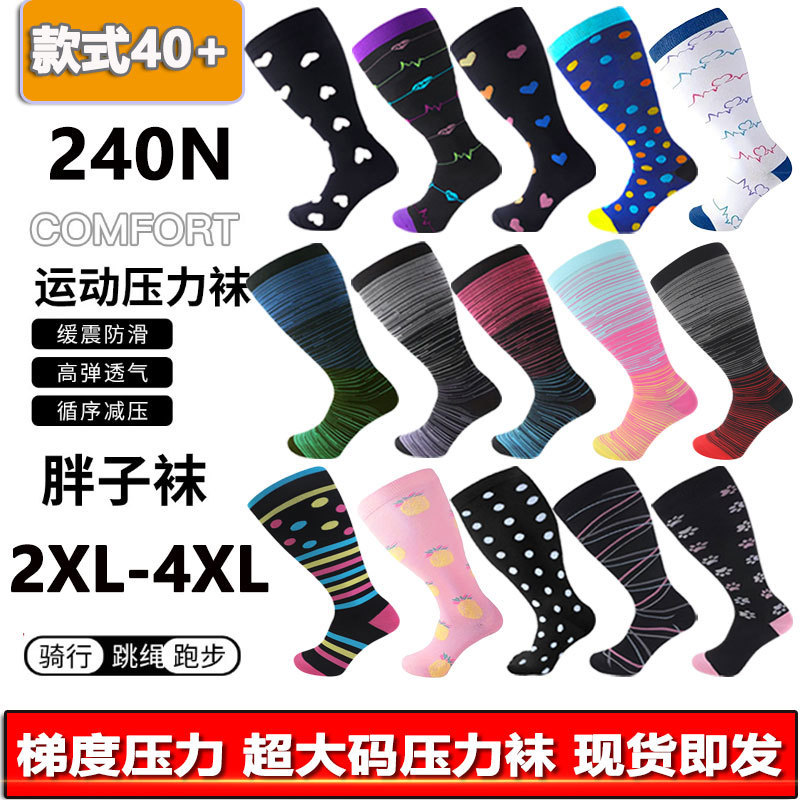 Plus Size Compression Socks for Men and Women, Extra Large Calf Sports Pressure Socks, Printed Knee-High Socks, Wholesale, Sweat-Absorbing