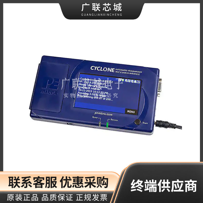 U-CYCLONE Cyclone编程器 烧录器CYCLONE UNIVERSAL 全新原装