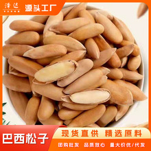 巴西松子独立小包装孕妇坚果健康小零食手剥薄壳年货炒货干果批发