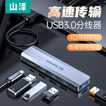 ɽUSB3.0 4չ һ϶ӿ תӳ HUB11