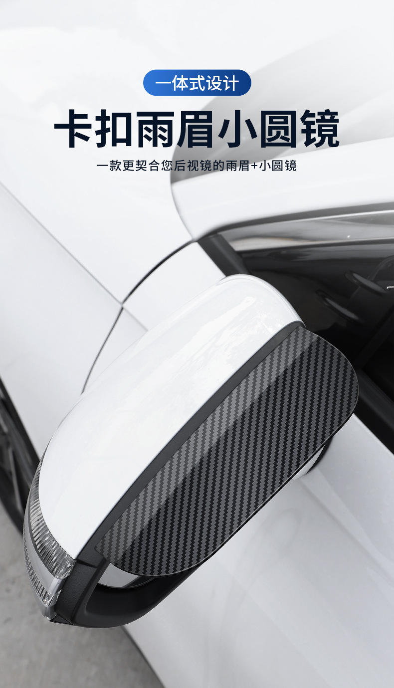 Car rearview mirror rain eyebrow reflector reversing rainproof universal rain cover rain shield rain shield small round mirror decorative stickers