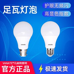 旧式のバヨネットled電球は超明るい省エネ家庭用の目を保護します。