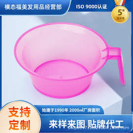 厂家批发染发工具带手柄染发碗彩色焗油碗美发工具