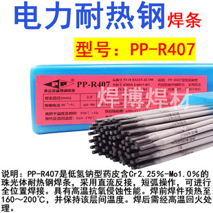 �Ϻ�����͟��PP-R407늏S����Cr2.25%-Mo1.0������w�͟�䓺��l