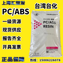 PC/ABS̨��̨��AC3100 ��ȼV0 ���ȼ� �Ͻ� ���ȷ���