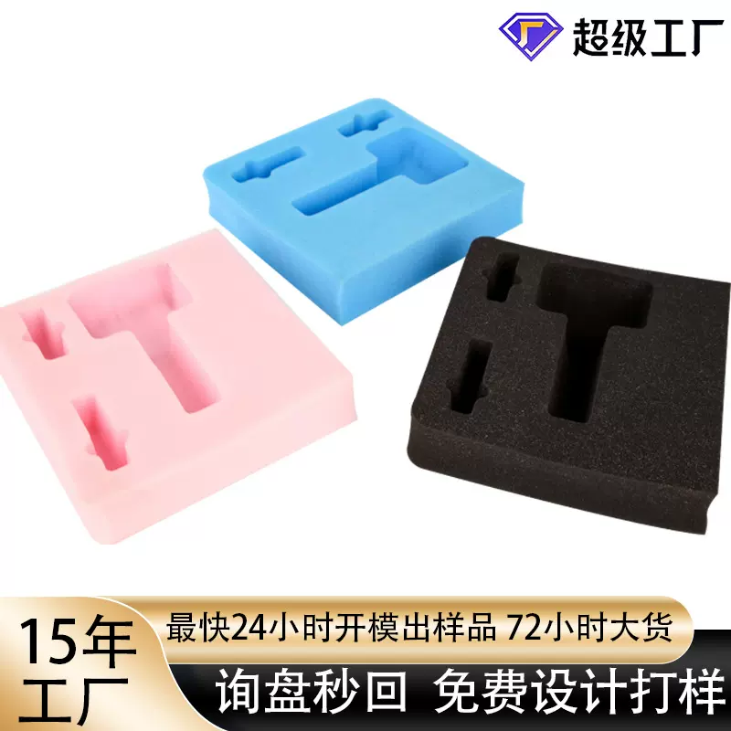 定制批发蹦床游乐场方块高密度缓冲彩色海绵内衬泡沫eva包装材料