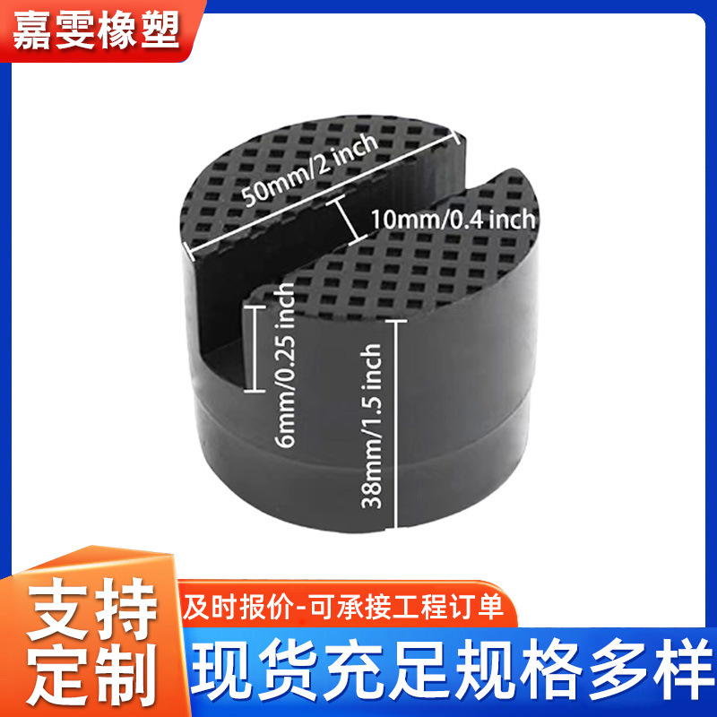 圆形橡胶千斤顶升降机适配橡胶垫减震汽车通用橡胶缓冲垫
