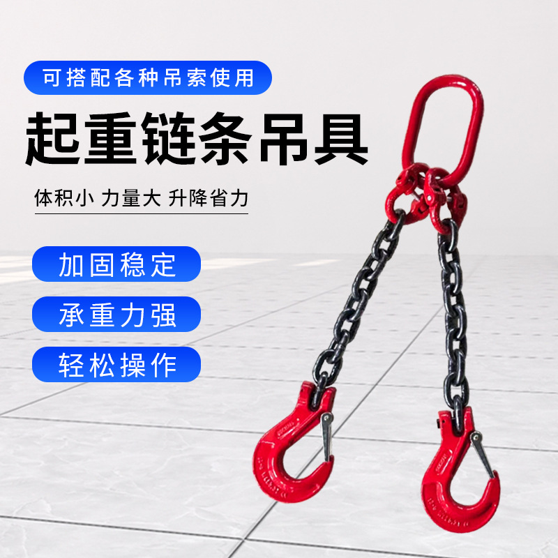 起重链条吊索具吊钩吊环挂钩行车吊车G80锰钢吊装工具高强