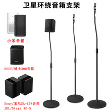 乐科特LKT-825罗技博士惠威Xiaomi环绕音响挂架监听HIFI音箱支架