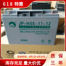 劲博蓄电池JP6FM100（12v100ah）劲博电池JP6FM100价格