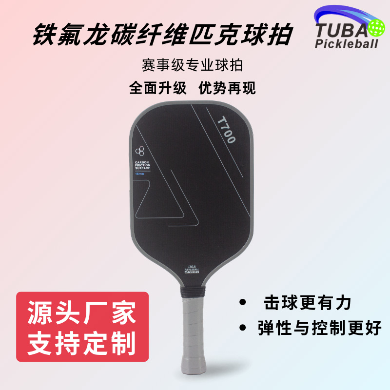 Cross-Border Best-Selling Pickleball Paddle Carbon Fiber Teflon Matte High-End Professional Paddle Racket Manufacturer