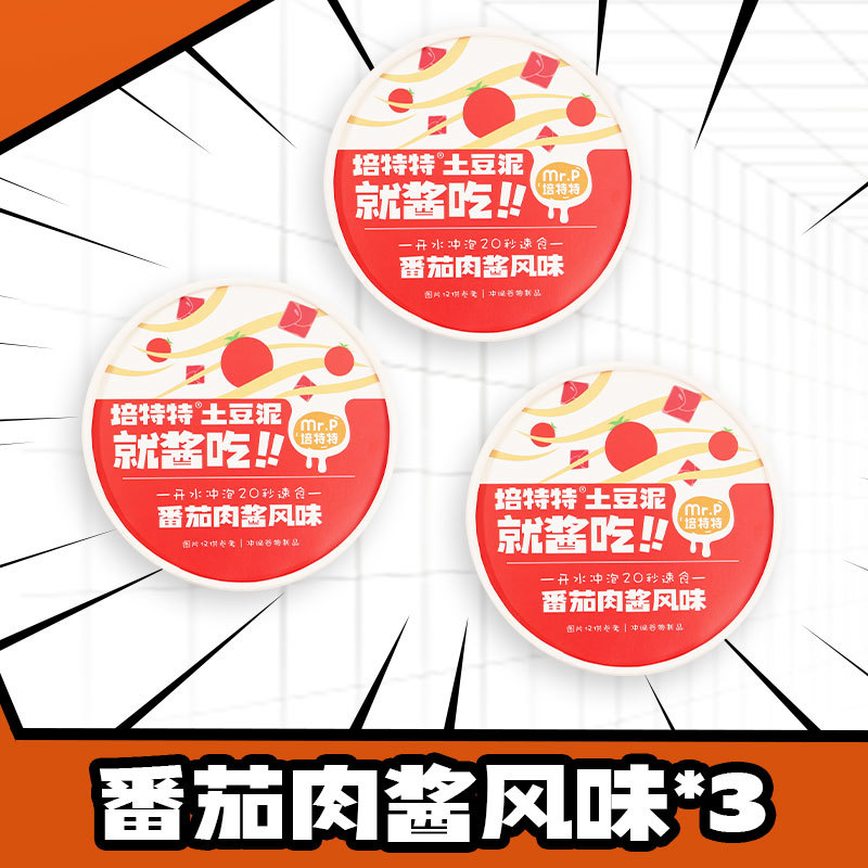 토마토 미트 소스 으감자 85g*3/컵