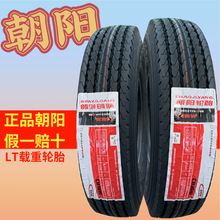 轮胎货车用轮胎中策橡胶卡车挂车轮胎全钢子午线轮胎定 制