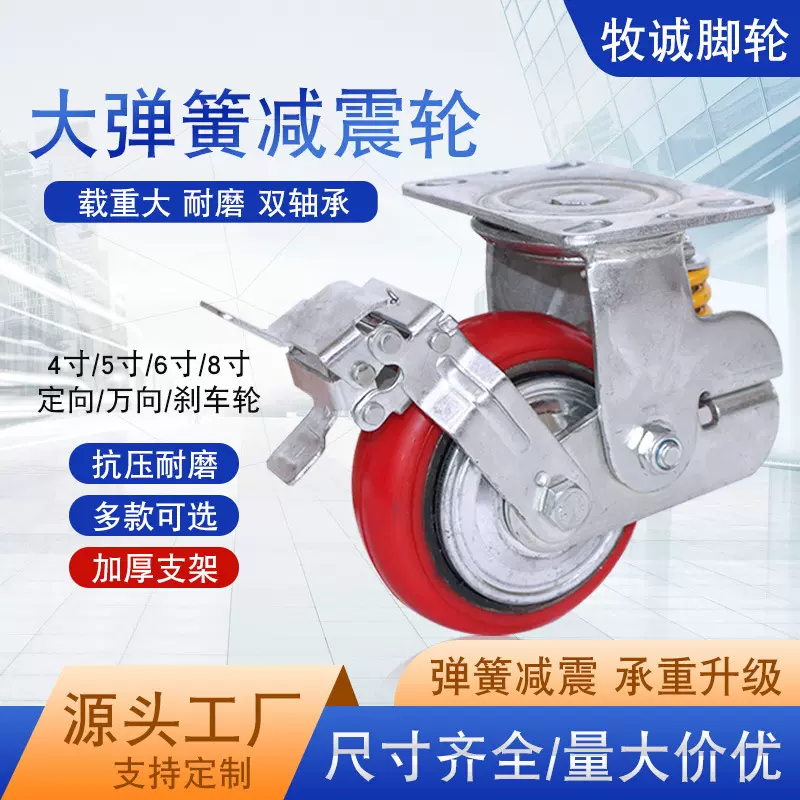 聚氨酯脚轮减震万向脚轮重型红色聚氨酯万向轮牵引轮子台车减震轮