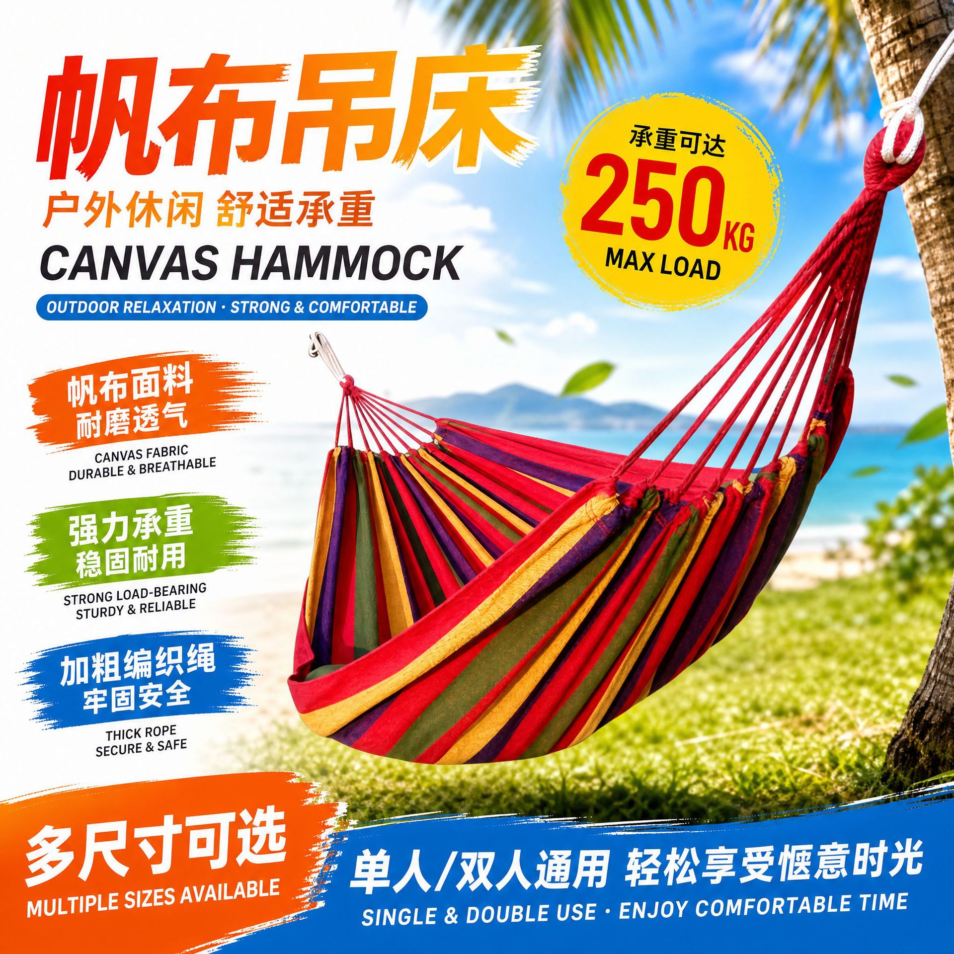 Outdoor anti rollover single and double person swing hammock