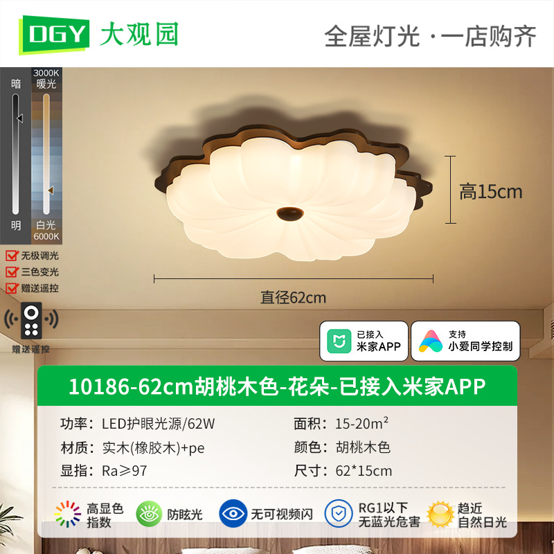 Lámpara de techo para dormitorio de estilo antiguo Daguanyuan, lámpara de techo retro para habitación infantil, lámpara Zhongshan de espectro completo para proteger la vista L335