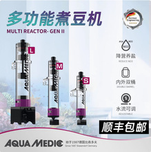 德国AB海水生物豆NP豆降NO3硝酸盐海缸降营养盐煮豆机碳源荷兰豆