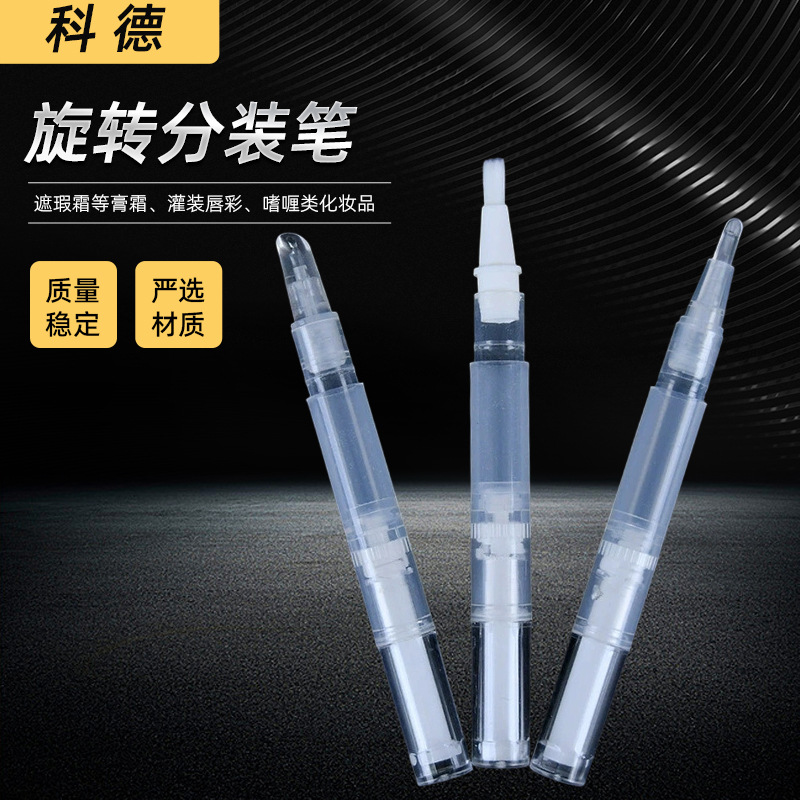 粉底液分装笔一次性彩妆指缘油笔真空旋转旅行化妆眼霜硅胶分装瓶