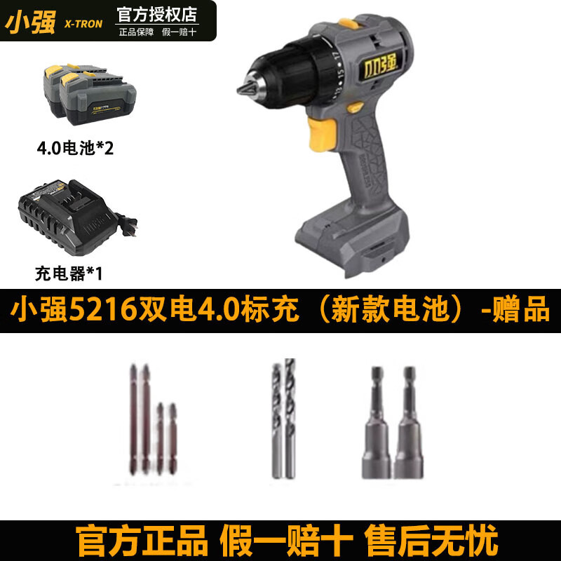 Pequeño taladro eléctrico sin escobillas de litio de 20V 5215 / 5216 taladro eléctrico multifuncional de doble velocidad destornillador eléctrico doméstico 521