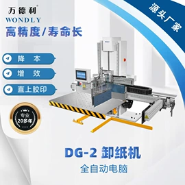 切纸机;其他印后加工;印刷配套设备