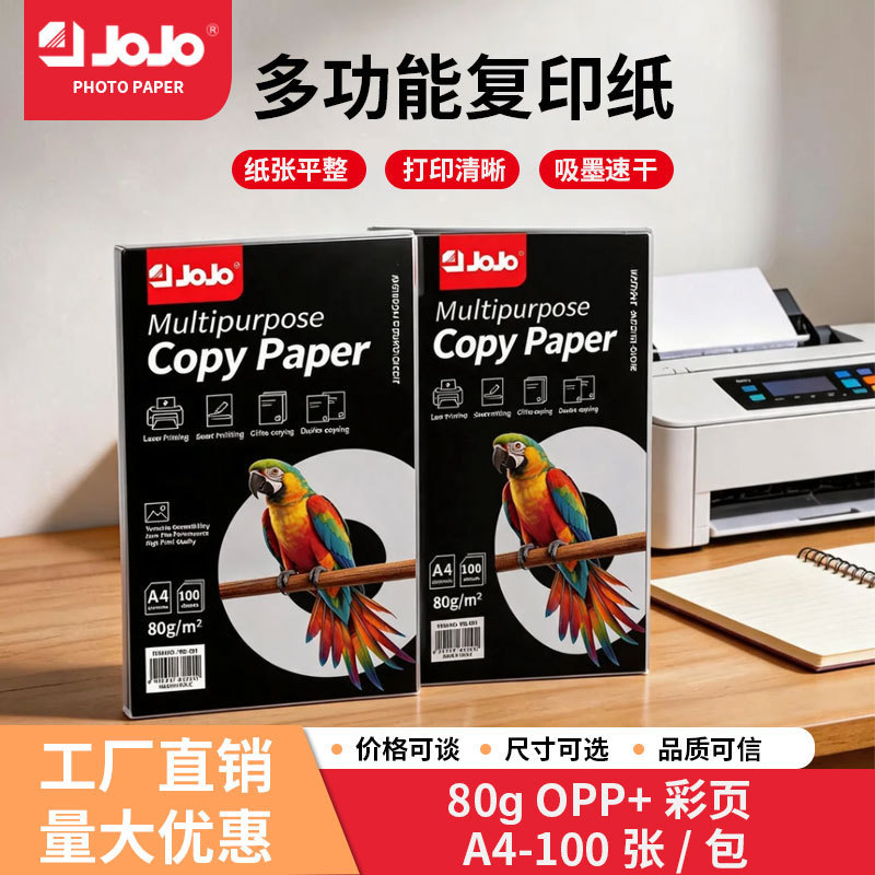 JOJO photo paper 80g multifunctional copy paper A4 printing paper 100 sheets per pack office paper high quality double-sided white JOJO photo paper 80g multifunctional copy paper A4 printing paper 100 sheets per pack office paper high quality double-sided white