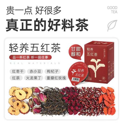 Light care series small pot of flower tea combination health tea vitality tea women's tea five black mulberry tea wolfberry tea rose tea